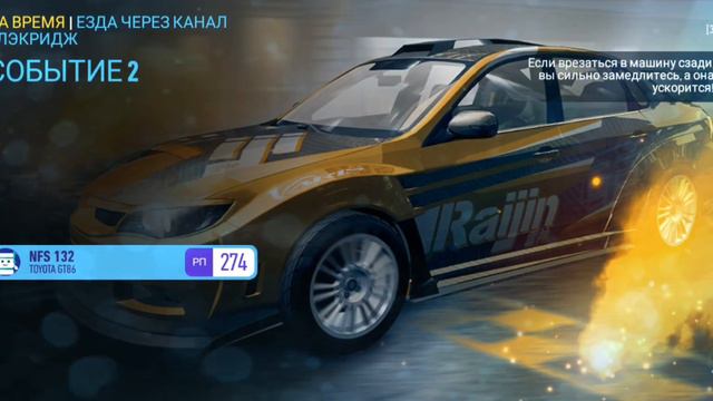 Gameplay NEED FOR SPEED NO LIMITS - Toyota GT 86 level 3 смотреть онлайн