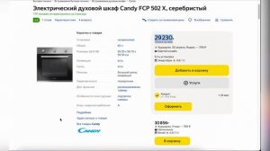 ТОП-5 электрических духовок Candy. Рейтинг духовых шкафов