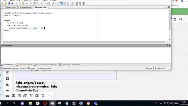 Функции в паскале. Как возвести число в степень в паскале смотреть онлайн