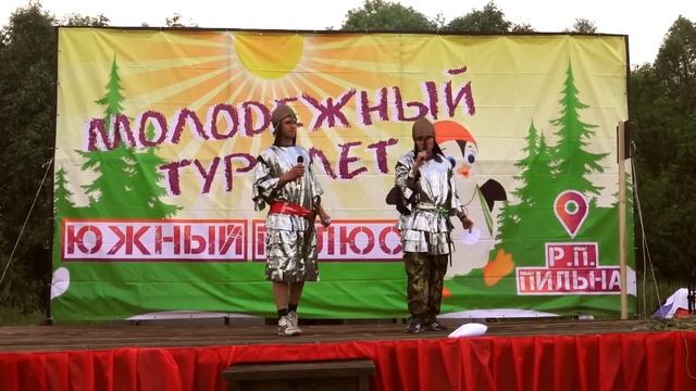 Турслет "Южный полюс" п.р. Пильна Нижегородская обл.