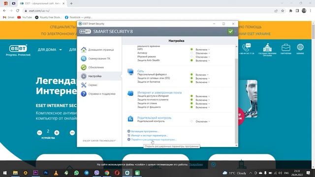 How to set up proxy in Eset NOD32 смотреть онлайн