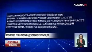 Задержаны чиновники управлений сельского хозяйства сразу в трёх областях
