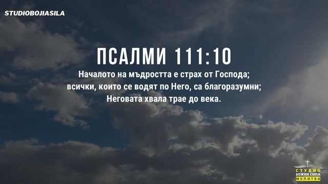 Едно докосване от Бог ще преобрази живота ви ( МОЛИТВА ) смотреть онлайн