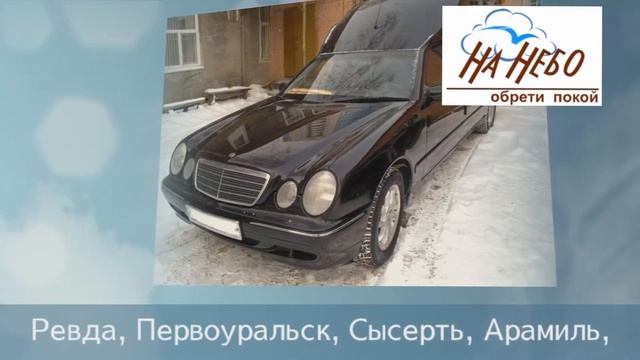 Перевозка умерших.