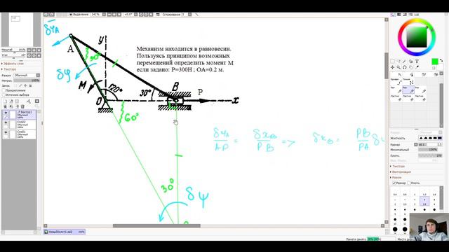 Принцип возможных перемещений