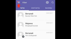 ★7 секретов Вайбер, о которых стоит знать. Как улучшить работу Viber
