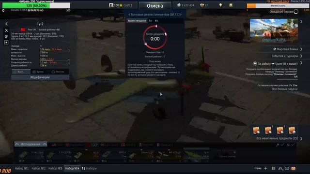Стрим по War Thunder в РБ! Советы 7.7 смотреть онлайн