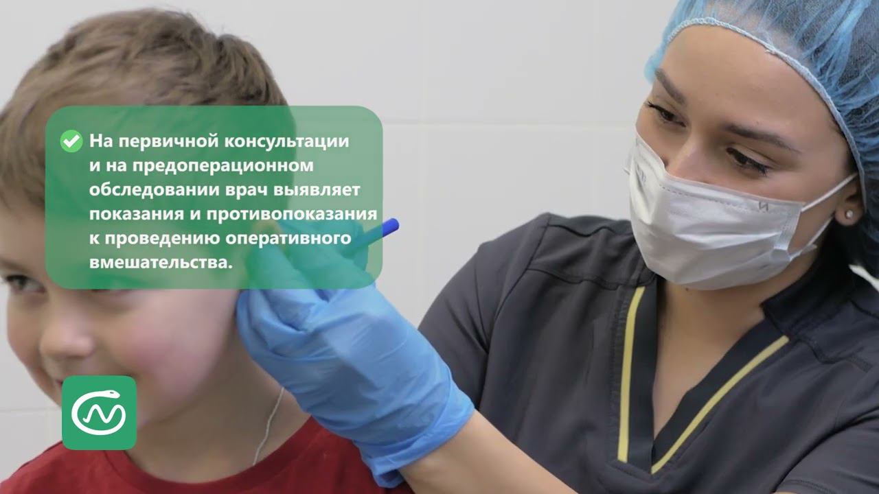 Детская отопластика. Когда и как она проводится?