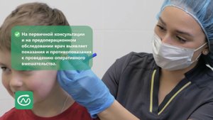 Детская отопластика. Когда и как она проводится?