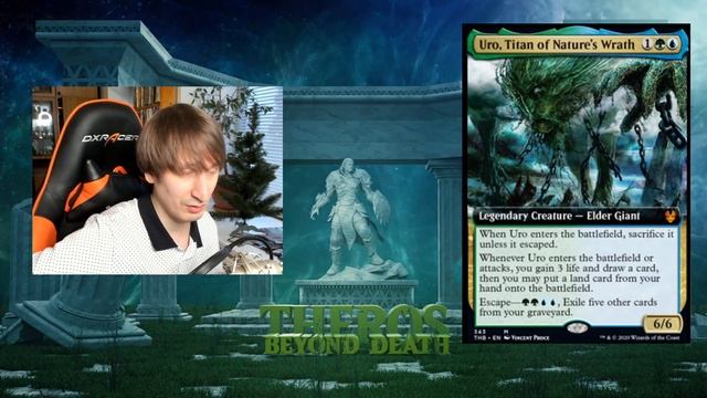 Обзор карт Theros Beyond Death часть №4 смотреть онлайн