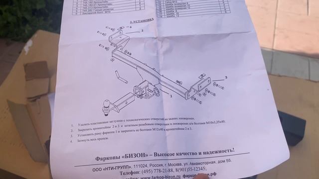 Фаркоп  на Hyundai Creta "Бизон" FA 0180-E смотреть онлайн