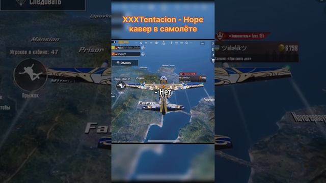 Реакция на кавер в самолёте? | Артемий пабг