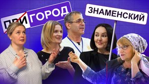 Жизнь в пригороде Краснодара: посёлок Знаменский