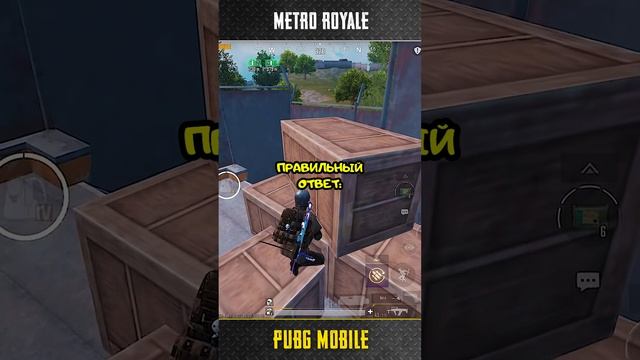 КАК ПРАВИЛЬНО ВСТРЕЧАТЬ СКВАД? PUBG METRO ROYALE смотреть онлайн