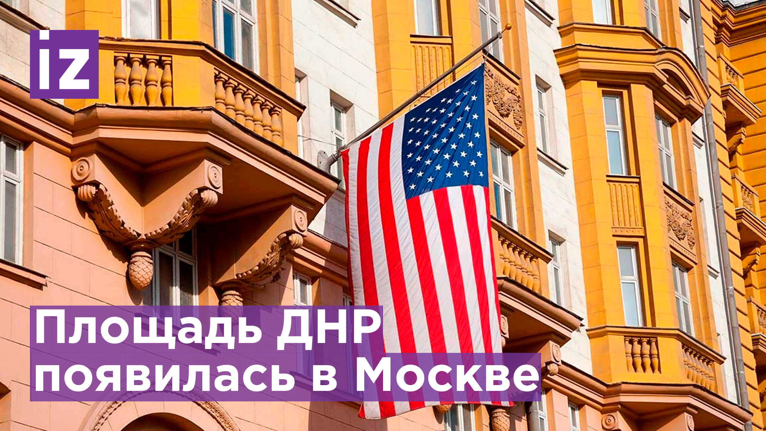 Посольства сша страны. Посольство США В Москве. Американское консульство в Москве. Представительство США В Москве.