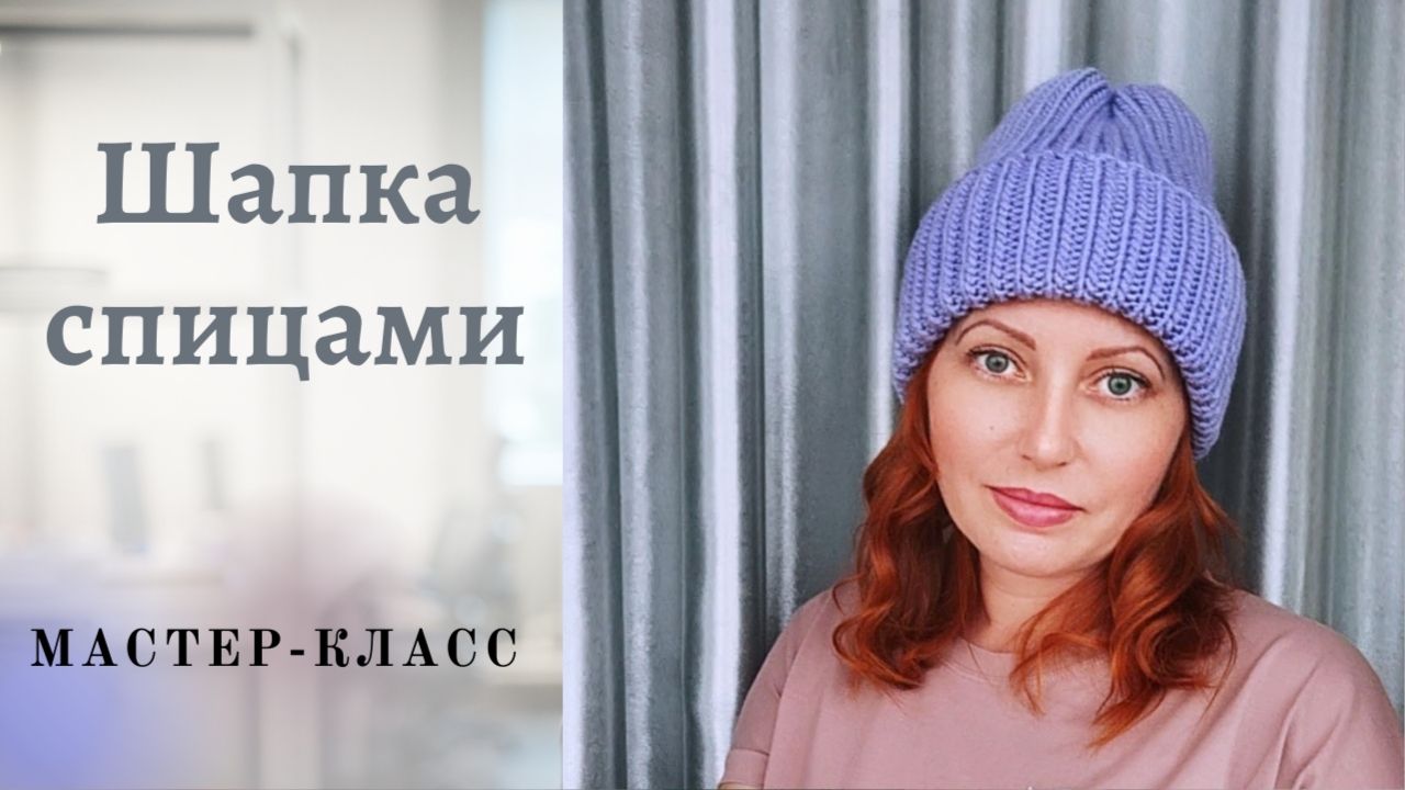 Шапка спицами резинкой 1 х 1. Шапка из пряжи Magic Canada. Шапка из пряжи Alize Superlana Maxi.