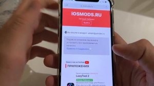 Как скачать ВК на Айфон? (VK удалили для iOS)