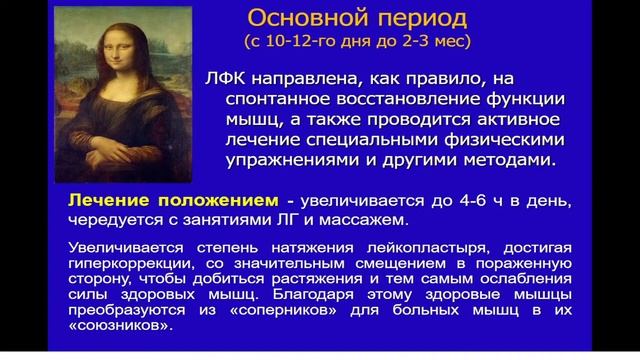 9:40 медицинская реабилитация в неврологии смотреть онлайн