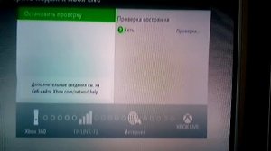 Xbox 360 e не подключается к wifi