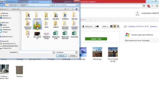 Яндекс Диск смотреть онлайн