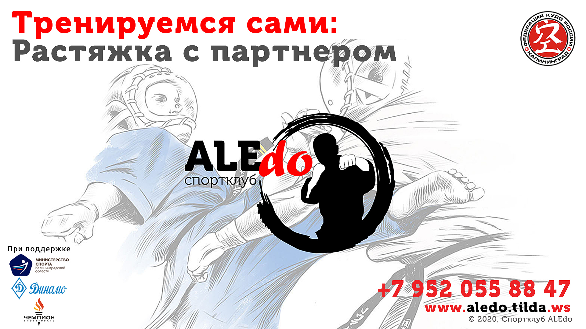 Сама тренируйся