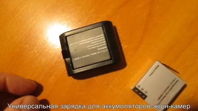 #timelapse55 Универсальная зарядка для аккумуляторов экшн-камер смотреть онлайн