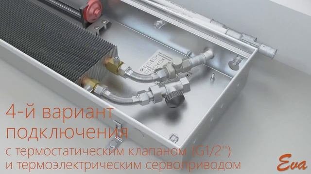 Подключение конвекторов