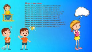 Видеопрезентация.  Игровые задания по математике для старших дошкольников.