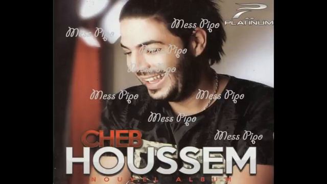 Cheb Houssem Khatira Khatira (Officiel Music) خطيرة خطيرة