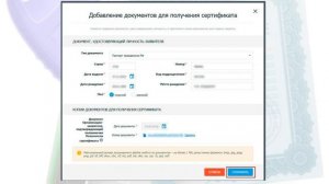ФЗС / Плановая смена или вторичное получение сертификата без прихода в казначейство
