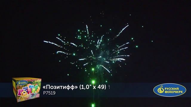 Фейерверк Р7519 "Позитифф" (1" х 49 залпов) смотреть онлайн