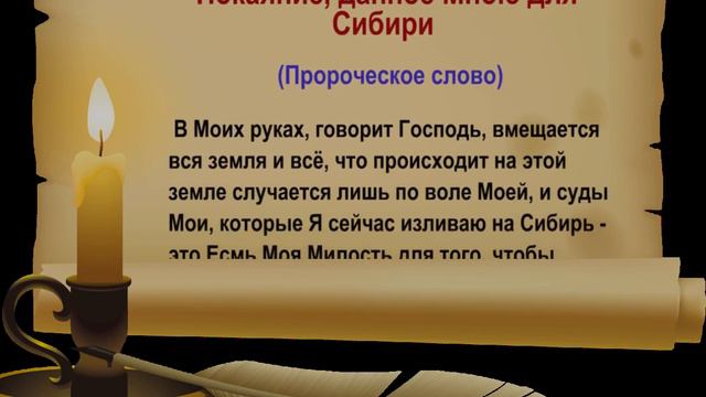 Покаяние для Сибири смотреть онлайн