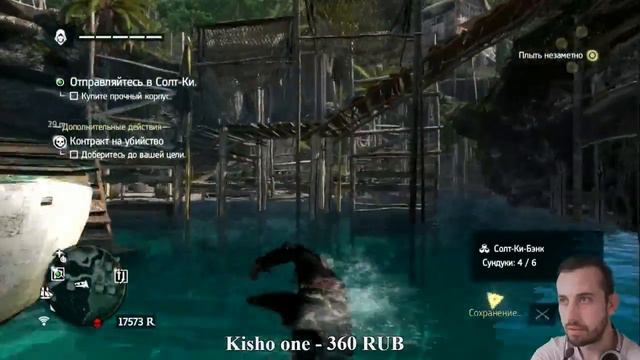 Assassin’s Creed IV: Black Flag - #3 смотреть онлайн