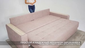 Обзор дивана BOSS 2.0