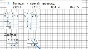 Страница 96 Задание 2 – Математика 3 класс (Моро) Часть 2