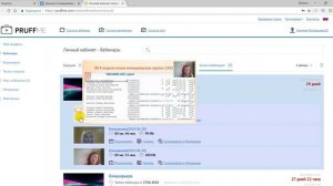 Забираем видео из вебинарной комнаты Pruffme