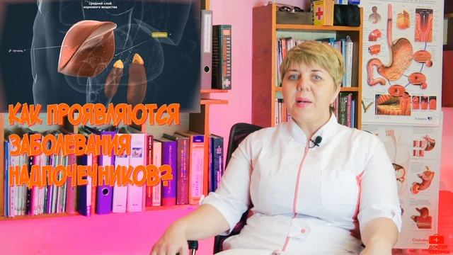 ?НАДПОЧЕЧНИКИ, БОЛЕЗНИ ✅ЧТО НУЖНО ЗНАТЬ❗