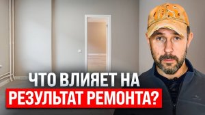 Может ли бюджетный ремонт быть стильным? Обзор пакетного ремонта «Остоженка»