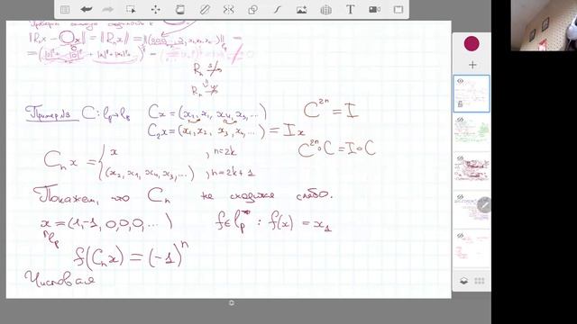 Сходимость последовательностей операторов смотреть онлайн