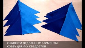 Блок печворк