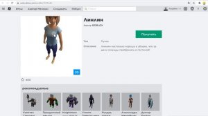 Аватары мальчика и девочки бесплатно в роблоксе ! Как получить новые бесплатные вещи в роблокс 2021