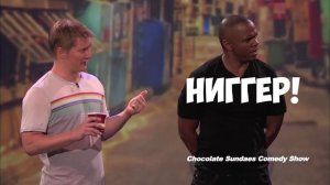 КАК ОБОЗВАТЬ НЕГРА НЕГРОМ!