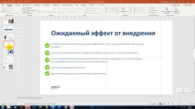 Как собрать презентацию из нескольких разных файлов в PowerPoint