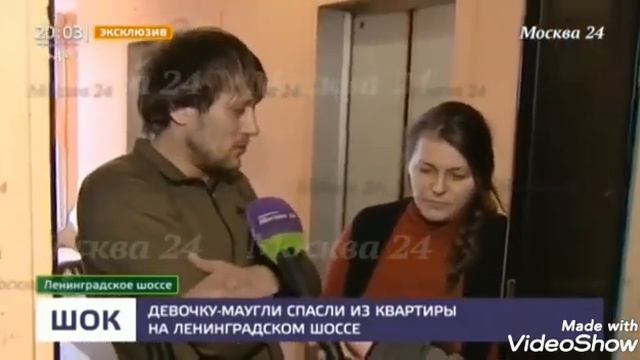 Девочка Маугли в москве.#девочкамаугли#вмосквенашлиднвочку#новости#новостимосква#мусор#