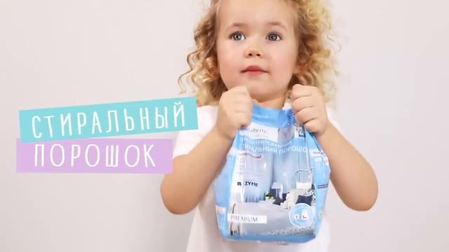 Стиральный порошок – в подарок новичкам!/Акции