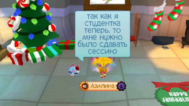  что нового сегодня в Animal Jam?What new today in Animal Jam?  28.12.2021