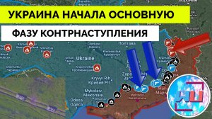 Россия Нанесла Массированный Ракетный Удар по Всей Стране, а Украина Начала Основную Фазу