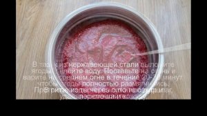 Повидло из терна на зиму