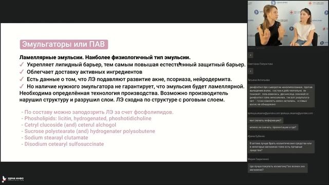 Состав косметики – на что обращать внимание при покупке? смотреть онлайн