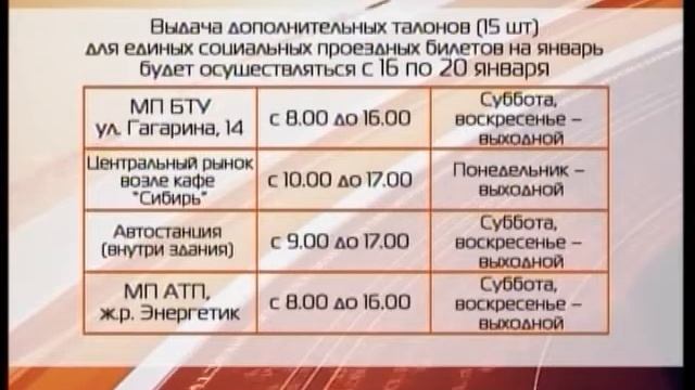 Где приобрести проездные